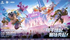 KPL联盟公布各战队经济数据：狼队、AG商业价值断层领先。