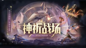 数据榜单：一诺分均经济第一，花海分均伤害称王。